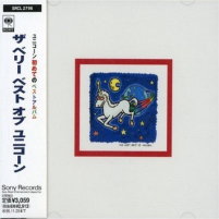 UNICORN（ユニコーン）のCDジャケット